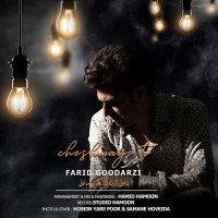 Farid Goodarzi - Cheshmaye To