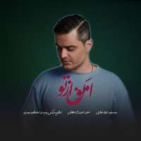 Foad Ghafari - Amoon Az To