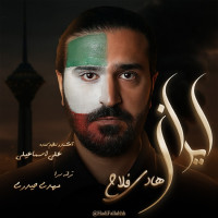 Hadi Fallah - Iran