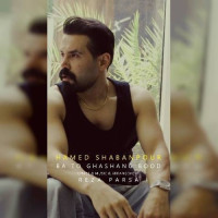 Hamed Shabanpour - Ba To Ghashang Bood