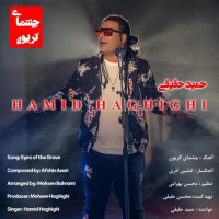 Hamid Haghighi - Cheshmaye Geryoun