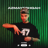 Hareb - Azmayeshgah