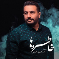 Hossein Rahimi - Khatereha