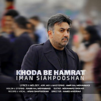 Iman Siahpooshan - Khoda Be Hamrat