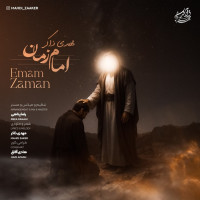 Mahdi Zaaker - Emam Zaman