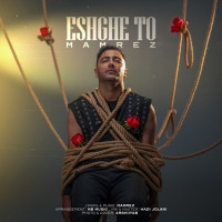 Mamrez - Eshghe To