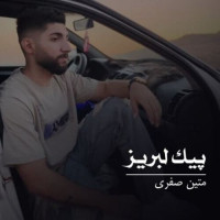 Matin Safari - Peyke Labriz