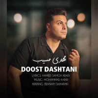 Mehdi Mosayyeb - Doost Dashtani