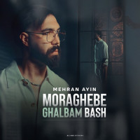 Mehran Ayin - Moraghebe Ghalbam Bash