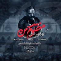 Mohammad Hossein Haddadian - Mazloome Man