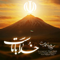 Mohammad Taha Etemadi - Khoda Ba Mast