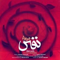 Mohsen Chavoshi - Nafas