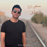 Mostafa Zare - Eshgh