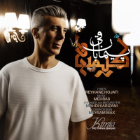 Peyman Baghi - Kimia