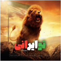 Pouya Bayati - To Irani