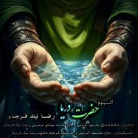 Reza Nikfarjam - Hazrat Darya