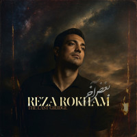 Reza Rokham - Boghze Akhar
