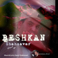Saeed Shahsavari (Shahsavar) - Beshkan