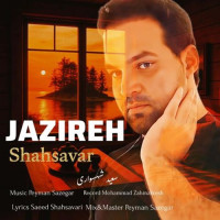 Saeed Shahsavari (Shahsavar) - Jazireh