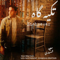 Saeed Shahsavari (Shahsavar) - Tekyegah