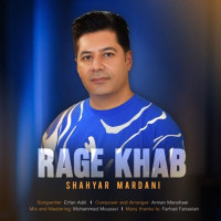 Shahyar Mardani - Rage Khab