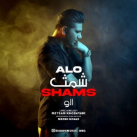 Shams - Alo