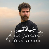 Sirous Shaban - Khiyalati