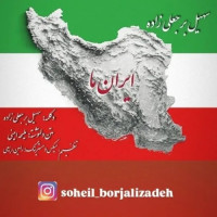 Soheil Borjalizadeh - Irane Ma