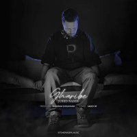 Tohid Naseri - Gharibe