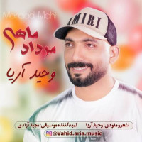 Vahid Aria - Mordad Mahi
