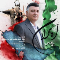 Ali Fathi Lowshani - Iran