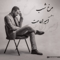 Amir Etaat - Morghe Shab