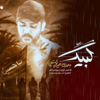 Amir Poostchi - Labbayk