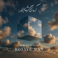 Arman Garshasbi - Royaye Man