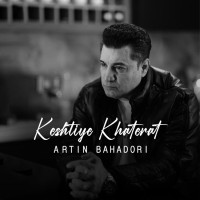 Artin Bahadori - Kashtiye Khaterat