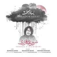 Bahador Sehat - Shorooe Bigharari