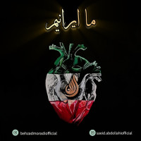 Behzad Moradi & Saeid Abdollahi - Ma Iranim