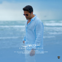 Emad Talebzadeh - Andooh Penhan