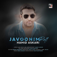Hamid Askari - Javoonim Raft