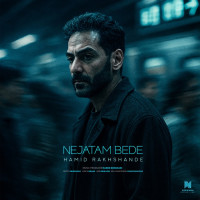 Hamid Rakhshandeh - Nejatam Bede