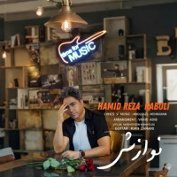 Hamidreza Kaboli - Navazesh