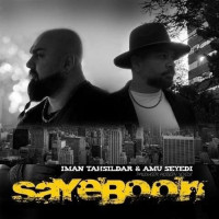 Iman Tahsildar & Amu Seyedi - Sayeboon