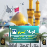 Karam - Karbala