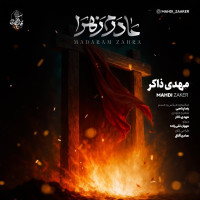 Mahdi Zaaker - Madaram Zahra