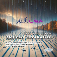 Mehran Tavakolian - Khabe Bi Tekrar