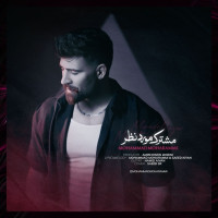 Mohammad Moharami - Moshtarake Morede Nazar