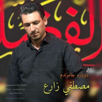 Mostafa Zare - Dobare Jamondam