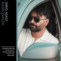 Omid Asadi - Khode Eshghe