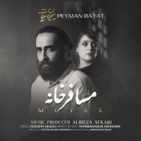 Peyman Bayat - Mosaferkhane
