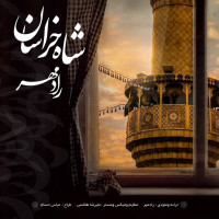 Radmehr - Shahe Khorasan